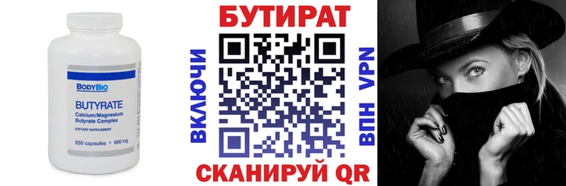 наркотики  Люберцы  БУТИРАТ 1.4BDO 