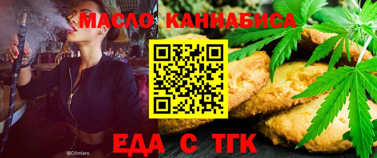 Люберцы  Еда ТГК марихуана  Вход с VPN 
