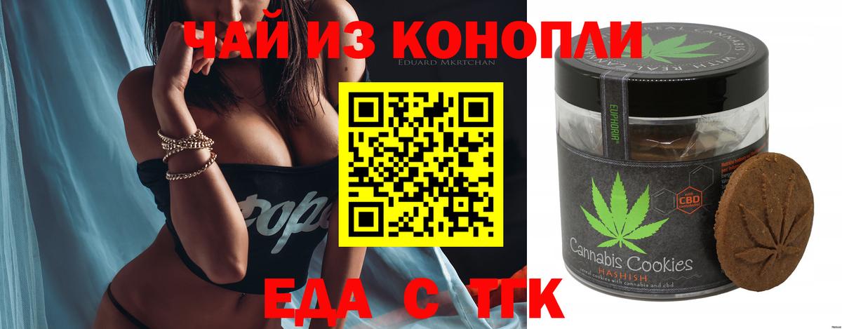Canna-Cookies марихуана Люберцы