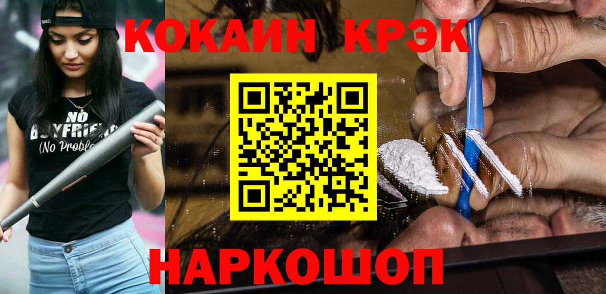 COCAIN Боливия  КОКАИН 99%  Люберцы  Вход с VPN 