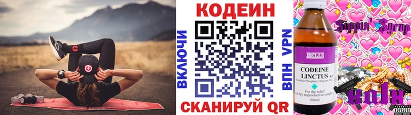 купить наркотик  Люберцы  Codein Purple Drank 