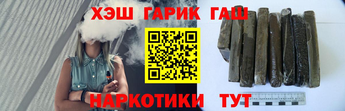 ГАШИШ Cannabis  Вход с VPN  Гашиш  Люберцы 