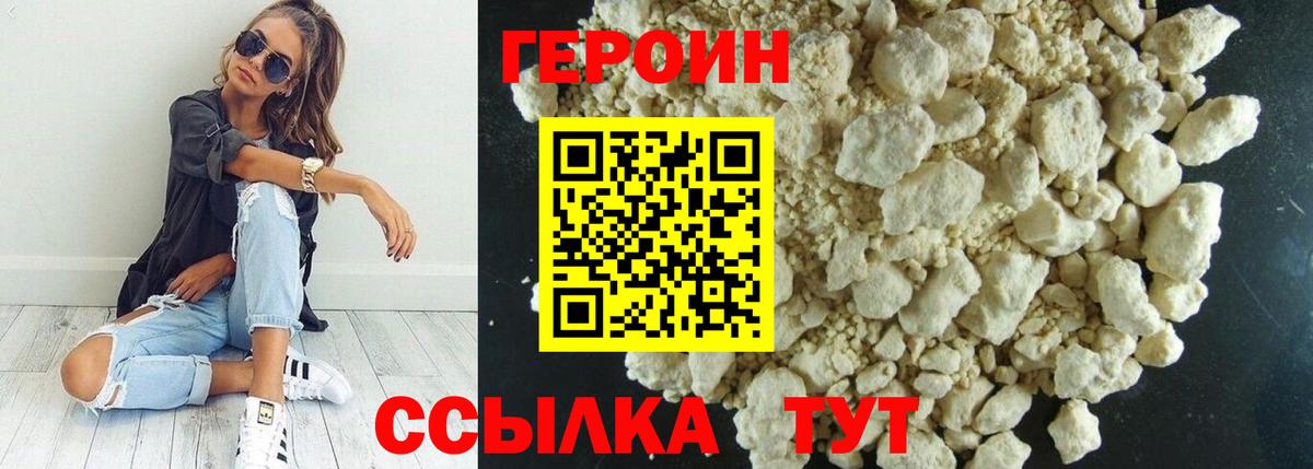 ГЕРОИН герыч  Вход с VPN  Люберцы 