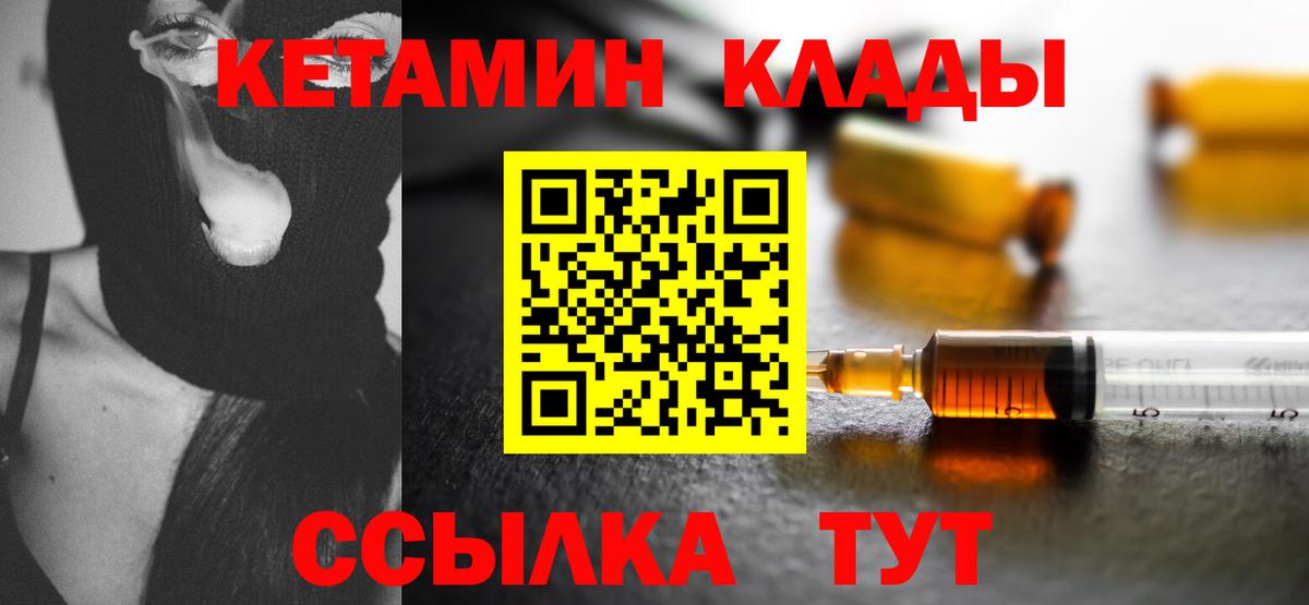 Люберцы  КЕТАМИН ketamine  Вход с VPN 