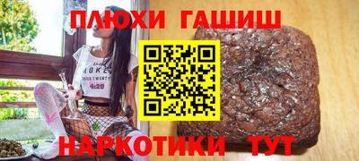 гашиш Гатчина