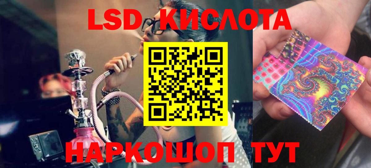 LSD-25 экстази кислота  ссылка на мегу зеркало  LSD-25 экстази  Люберцы  Вход с VPN 