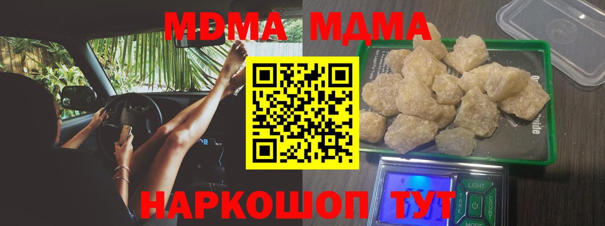 МДМА VHQ Люберцы