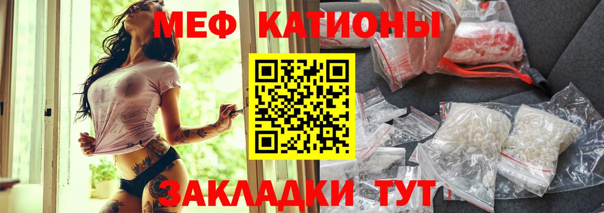 Мефедрон кристаллы Люберцы