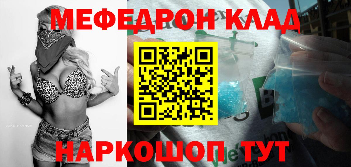 Люберцы  Меф кристаллы  Меф 4 MMC  Меф  Вход с VPN 