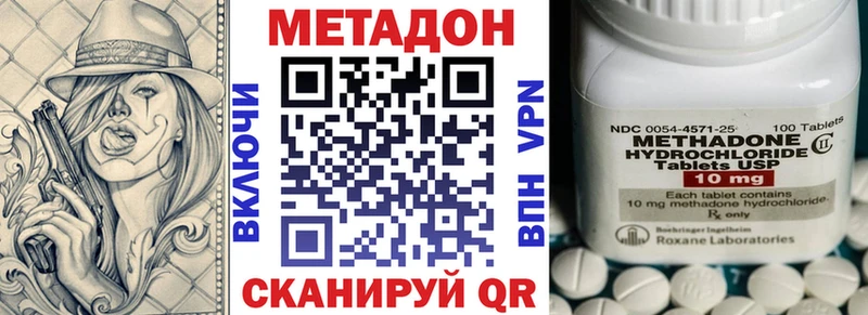 цена наркотик Люберцы Метадон methadone