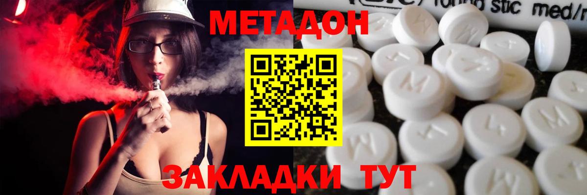 МЕТАДОН мёд Люберцы