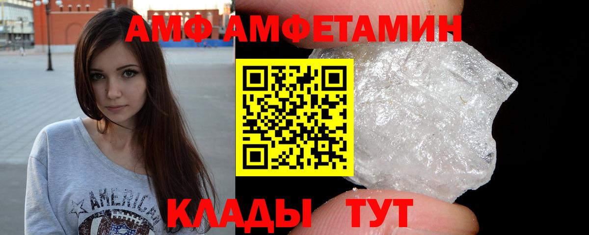 МЕТАМФЕТАМИН кристалл  МЕТАМФЕТАМИН кристалл  Люберцы  Вход с VPN 