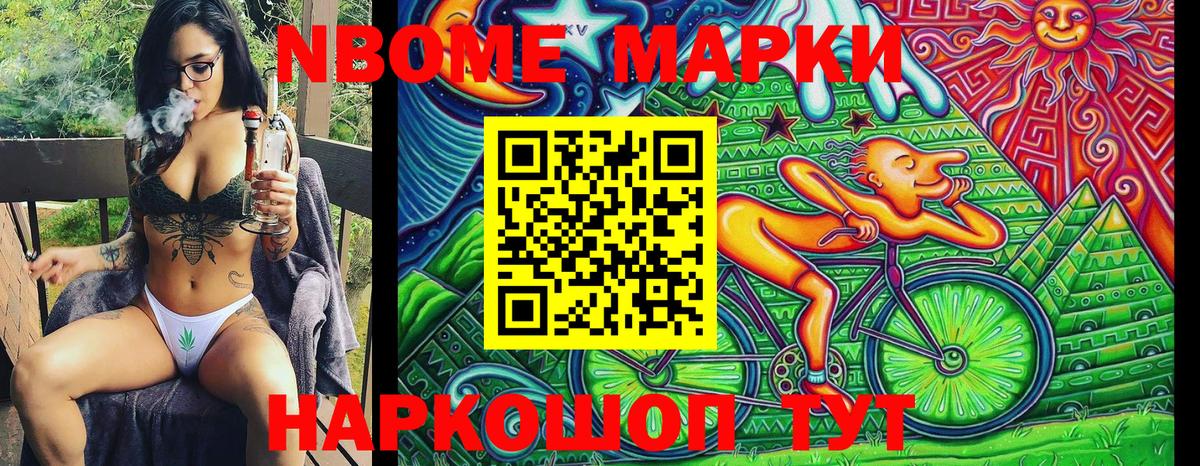 Люберцы  Марки NBOMe 1,5мг  Вход с VPN  Марки NBOMe 1,5мг 
