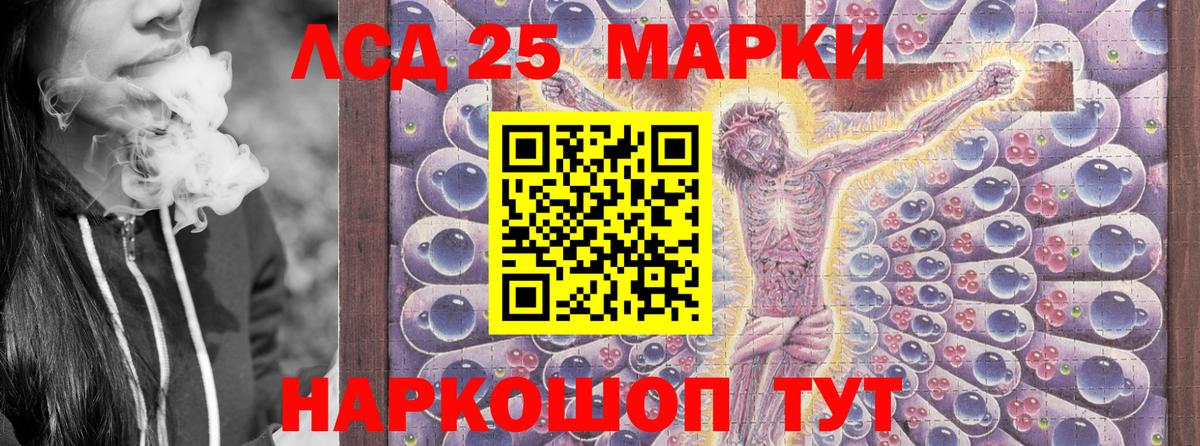 Наркотические марки 1,5мг Люберцы