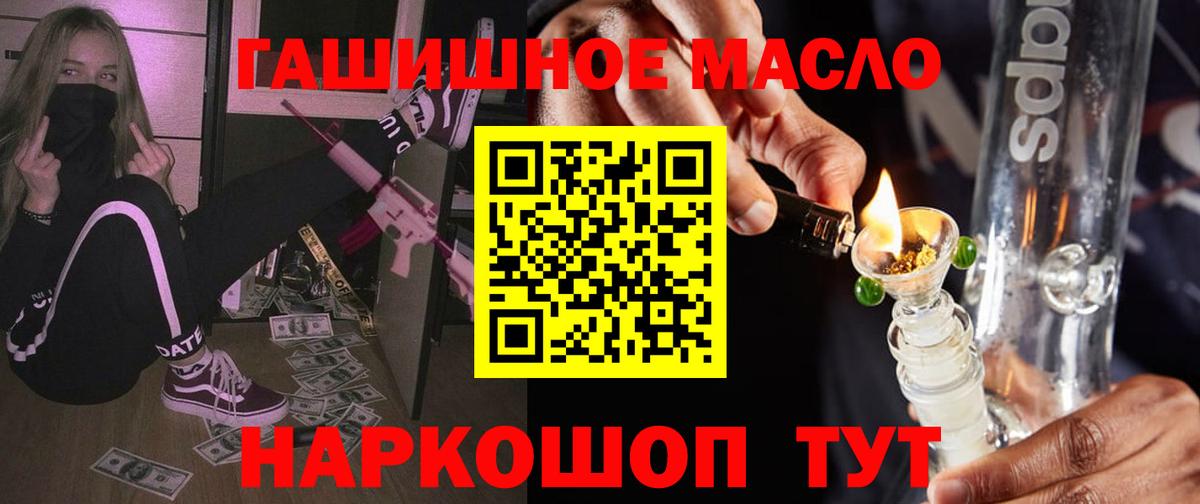 Дистиллят ТГК THC oil Люберцы