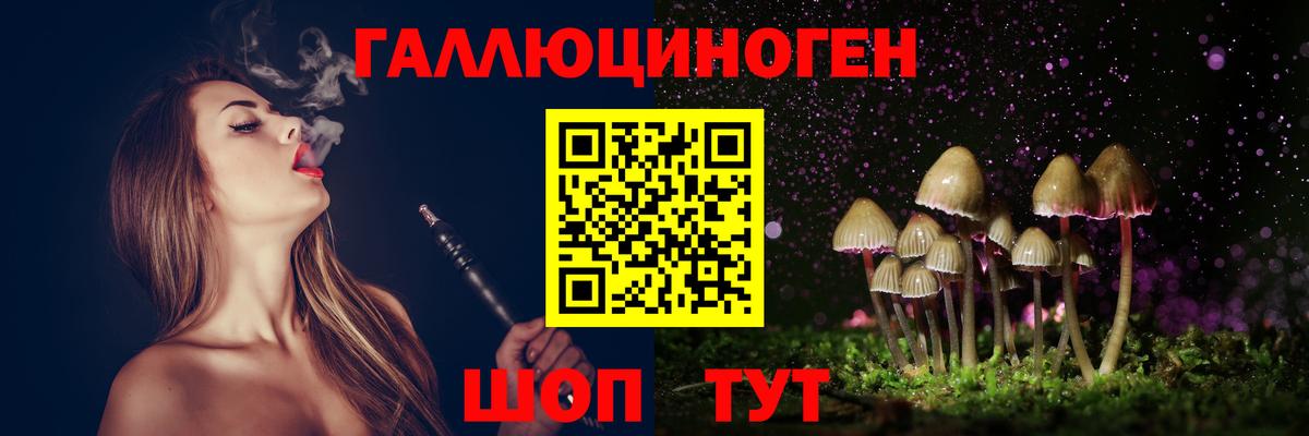 Галлюциногенные грибы Cubensis Люберцы